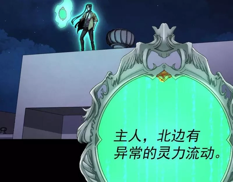 我被地球绑架了,第14话 发现灵子,第39张